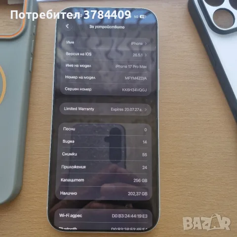 IPhone 17 Pro Max 256GB, снимка 5 - Apple iPhone - 55515240