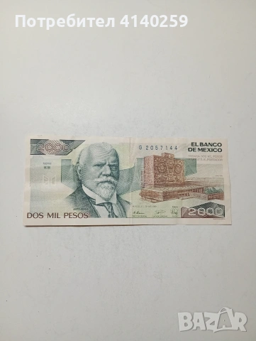 МЕКСИКО БАНКНОТА 