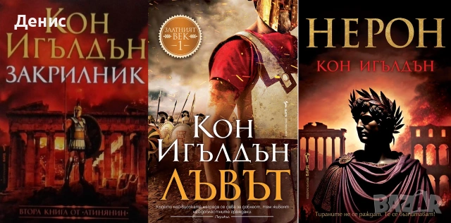 Книги от пор. „Кралете на трилъра“ – изд. Бард – 09:, снимка 7 - Художествена литература - 55218638
