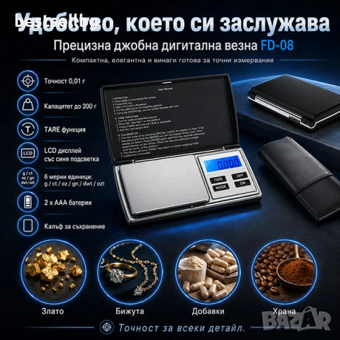 Професионална бижутерска електронна везна злато бижута храна 0.01 300г, снимка 6 - Електронни везни - 29106510
