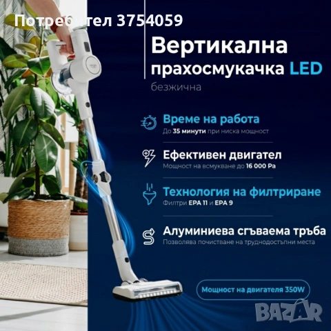 Безжична вертикална прахосмукачка с LED дисплей и мощност 16 000 Pa–лека,гъвкава и идеална за всеки, снимка 2 - Прахосмукачки - 55155230