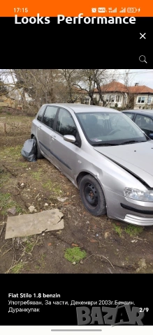 Fiat Stilo За Части!, снимка 2 - Автомобили и джипове - 54802131