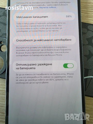 Apple iPhone 14 Pro Max 128GB Deep Purple Отличен Гаранция, снимка 8 - Apple iPhone - 55060422