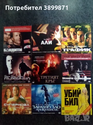 Продавам филми на двд  цена 3 евро за брой, снимка 7 - DVD филми - 55301936