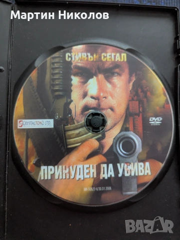 Out for a Kill / Принуден да убива (2003) на DVD, снимка 3 - DVD филми - 55247754