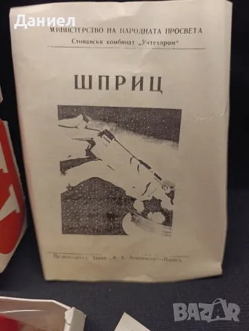 Нов шприц за сладки от соца, снимка 4 - Антикварни и старинни предмети - 55683016