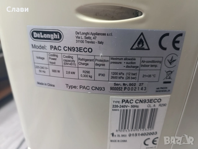 Мобилен Климатик Delonghi , снимка 6 - Климатици - 55148317