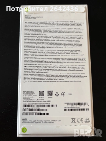 iPhone 14 , снимка 3 - Apple iPhone - 54522872