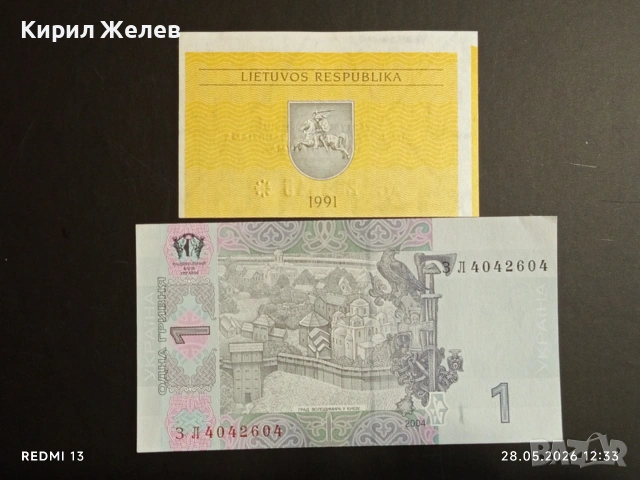 Лот банкноти 8 броя ЛИТВА, ЕГИПЕТ,УГАНДА непрегъвани нови за КОЛЕКЦИЯ 54053, снимка 11 - Нумизматика и бонистика - 54697696