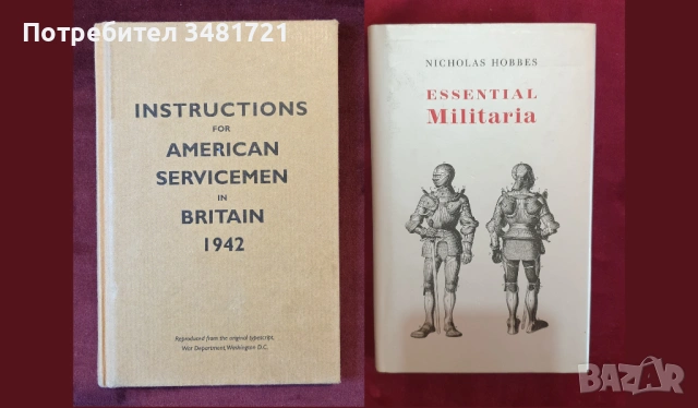 Военна теория, история, анализи, любопитни факти - 19 книги, снимка 5 - Художествена литература - 52502793