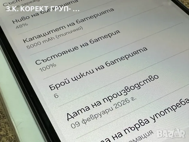 Samsung Galaxy A26 5G – 128GB / 6GB RAM – Като нов, снимка 7 - Samsung - 55346611
