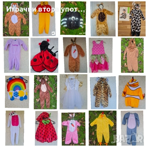 Тематични карнавални костюми 