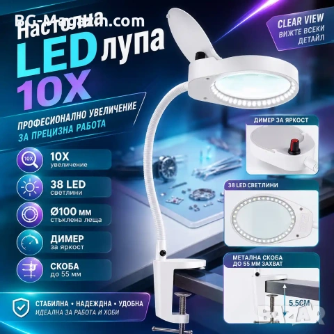 Професионална мощна увеличителна настолна лупа 10X увеличение с LED осветление за четене гоблени