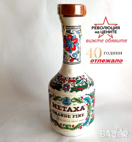 ГОЛЯМА РАЗПРОДАЖБА
