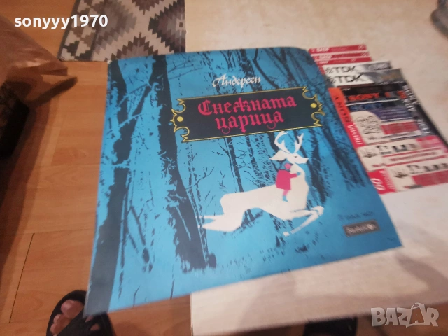 СНЕЖНАТА ЦАРИЦА 2606261026L1, снимка 3 - Грамофонни плочи - 55055989