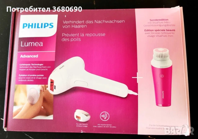 Фотоепилатор Philips Lumea Advanced BRI924/00 нов, снимка 2 - Епилатори - 54218697