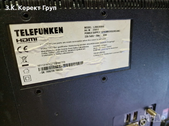 Телевизор TELEFUNKEN 20'', снимка 5 - Телевизори - 54459765