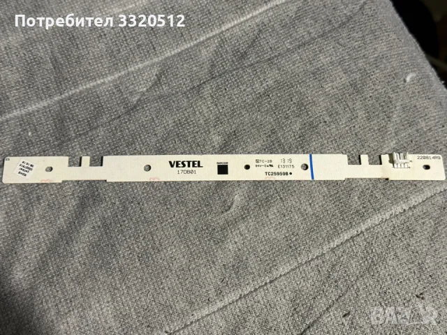 Подарявам платка Vestel 17DB01
