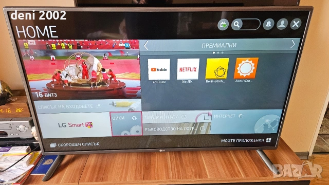 Телевизор LG 42"Led FULL HD Smart android tv , снимка 7 - Телевизори - 54663474