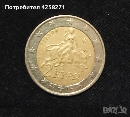 2 евро Гърция 2002г. с буква S