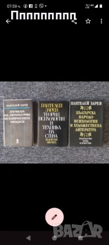 Книги от различни автори 