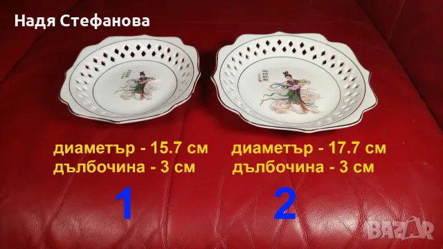 Китайски чинии за мезета, рязан порцелан 4 бр по два размера, два вида, снимка 2 - Чинии - 55442308