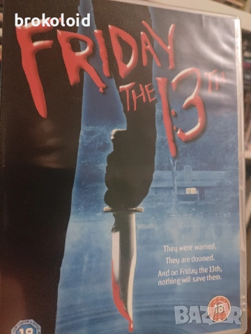 Friday the 13th - Петък 13ти - с картонена обложка и български субтитри 