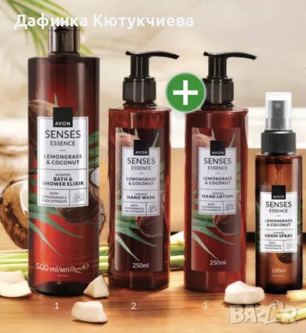 Комплект Lemongrass