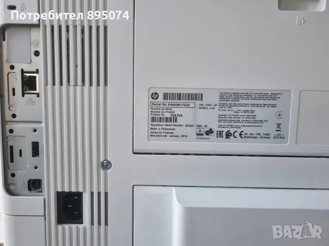 МФУ HP LaserJet Managed MFP m527m, снимка 6 - Принтери, копири, скенери - 55434529