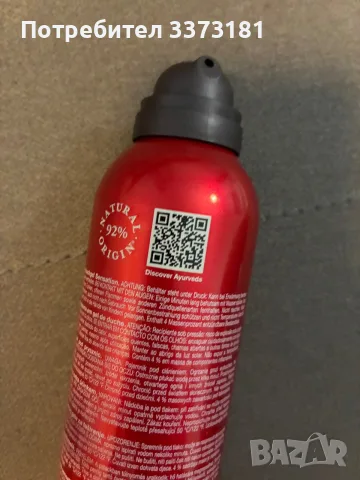 Душ - пяна Rituals Ayurveda 200 ml, снимка 2 - Комплекти и лотове - 55565490