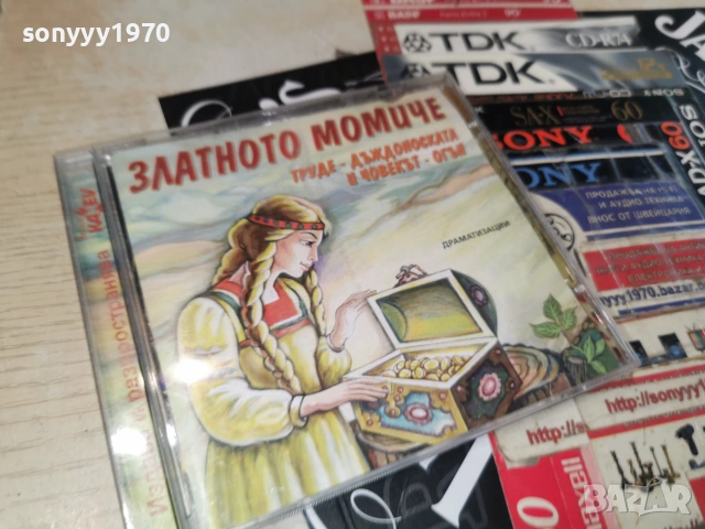 ЗЛАТНОТО МОМИЧЕ-ORIGINAL CD 0107260807L1, снимка 15 - CD дискове - 55108007