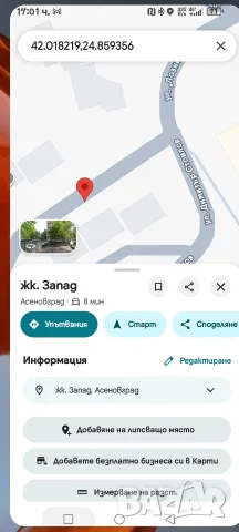Апартамент двустаен обзаведен 