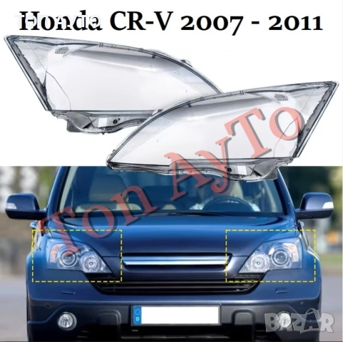 Капаци Фарове Хонда ЦРВ Honda CR-V 2007 - 2011 Стъкла Фарове Капаци, снимка 3 - Аксесоари и консумативи - 54822159