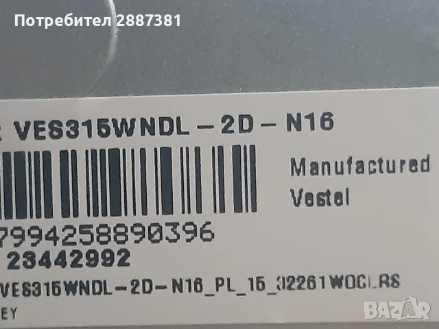 Telefunken 32HB4000   17MB140  17IPS62, снимка 11 - Части и Платки - 55674038