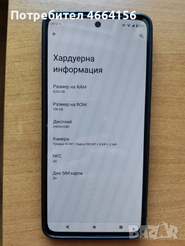 Motorola moto g72 перфектно състояние , снимка 8 - Motorola - 54392538
