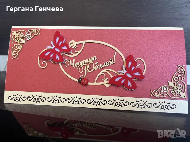 Ръчно изработена картичка „Честит юбилей“, снимка 2 - Подаръци за юбилей - 55524217