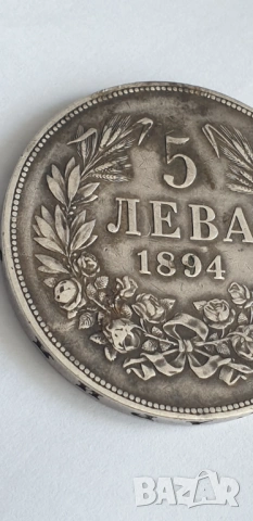 5 лева 1894г., снимка 7 - Нумизматика и бонистика - 54810158