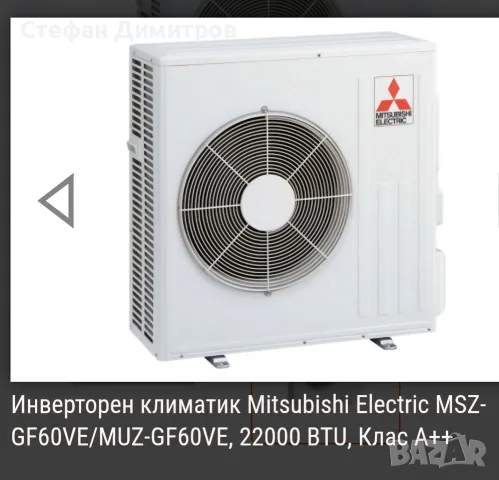 Климатик Митцубиши 