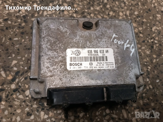 038906018AN ECU компютър VW GOLF 1.9 TDI ,0 281 001 733, 0281001733, 038 906 018 AN