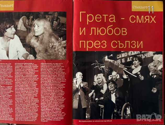 Незабравимият Емил Димитров, снимка 7 - Други - 54390134