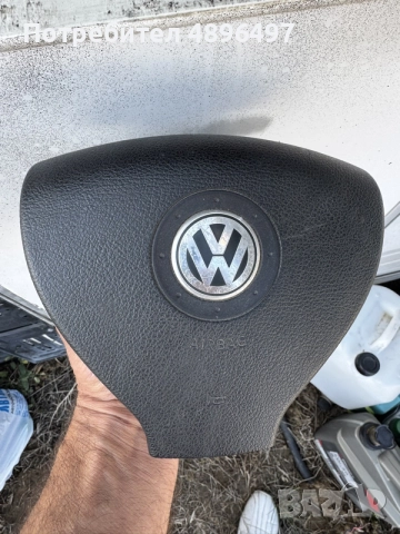 Аербег за Vw -3 броя
