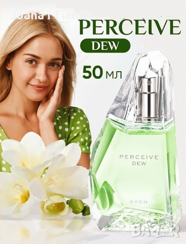 Perceive Dew, 50 ml Avon 