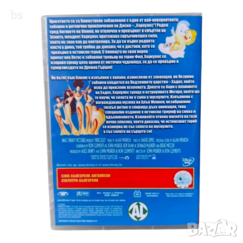 Херкулес DVD -R с бг аудио, снимка 2 - DVD филми - 54741915