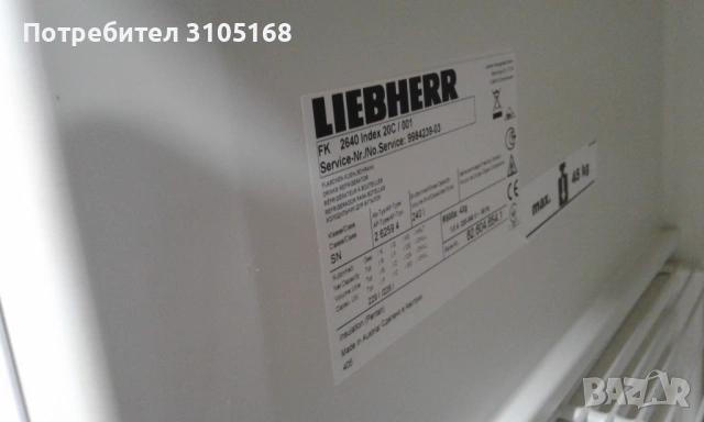 Хладилник liebherr profiline, снимка 6 - Хладилници - 54909874