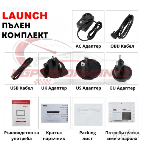 Професионална диагностика за автомобили - Launch X431 Pro Elite 2026, снимка 6 - Аксесоари и консумативи - 54445787