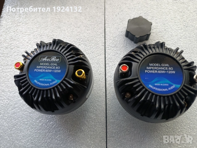 Високо честотни драйвъри 120 W, снимка 4 - Тонколони - 54824606