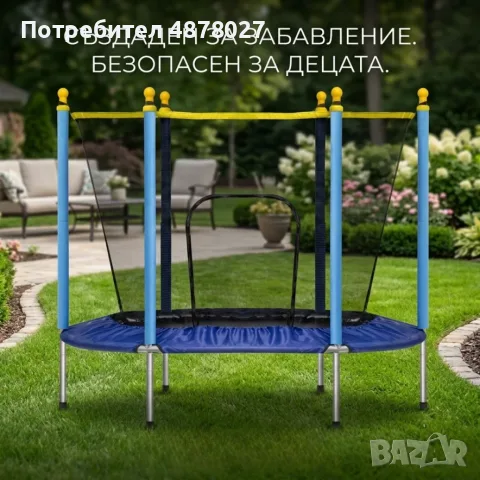 Детски батут 122 см с предпазна мрежа и цип – безопасно забавление у дома и навън, снимка 8 - Надуваеми играчки - 55516235