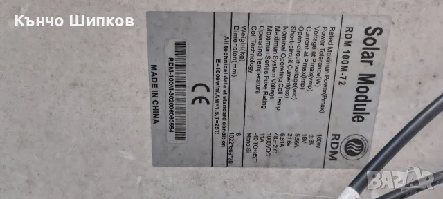 Два соларни панела (100w и 175w), AGM акумулатор 70ah и контролер за заряд 10A. , снимка 4 - Къмпинг осветление - 55543686