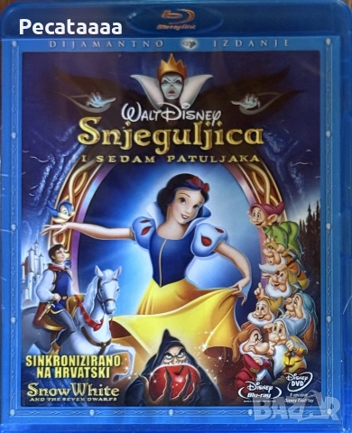 Снежанка и седемте джуджета Blu-Ray бг аудио и бг субтитри