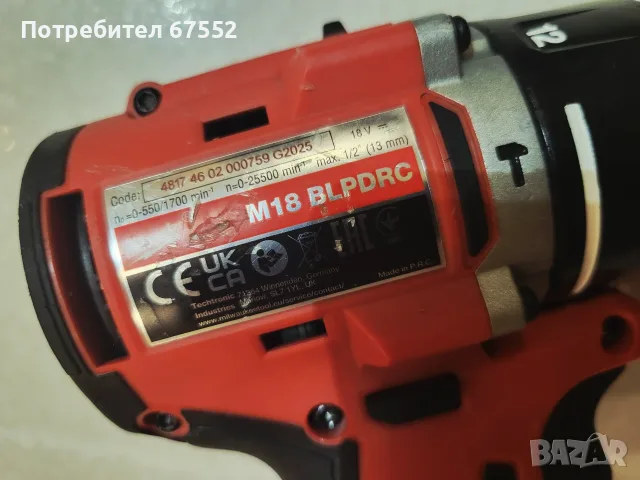 Milwaukee M18 BLPDRC безчетков компактен винтоверт, 60 нютона, снимка 3 - Винтоверти - 55637018